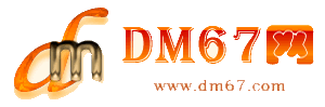 云安-云安免费发布信息网_云安供求信息网_云安DM67分类信息网|